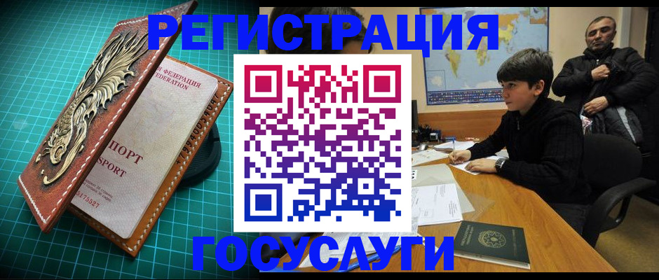 прописка ребенка в Московской области